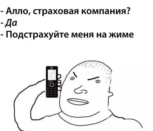 Смешная картинка №224914