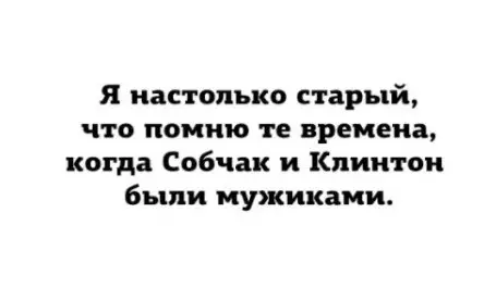 Смешная картинка №216075