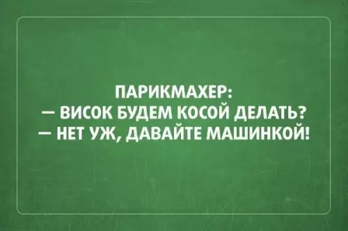 Смешная картинка №302262