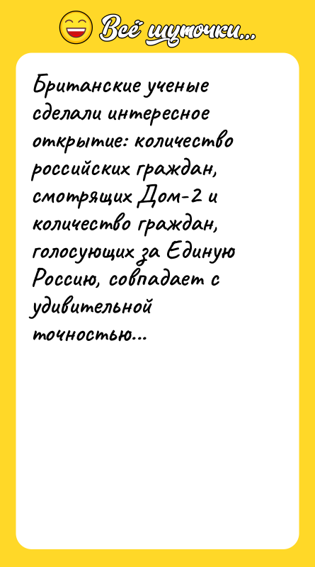 Британские ученые сделали интересное открытие: количество российских граждан, смотрящих Дом-2