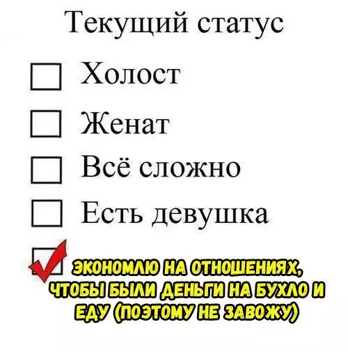 Смешная картинка №245378