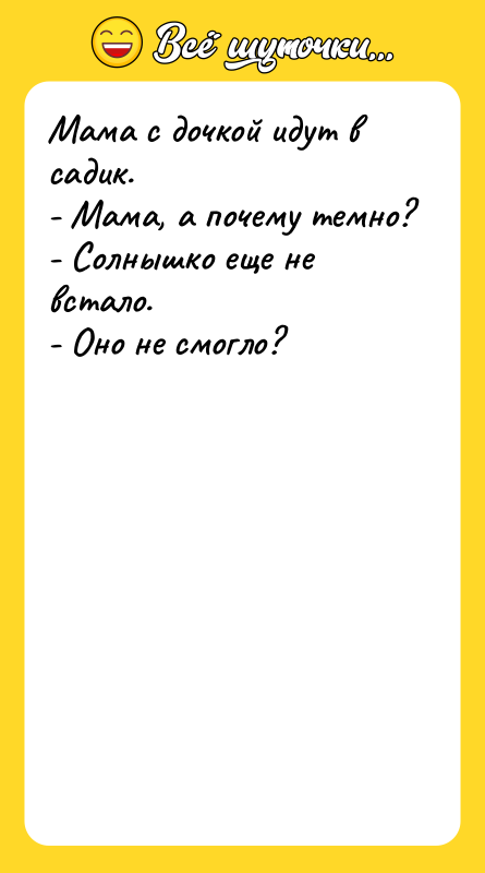 Мама с дочкой идут в садик. - Мама, а почему