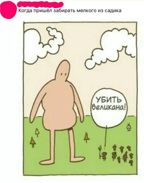 Смешная картинка №282801