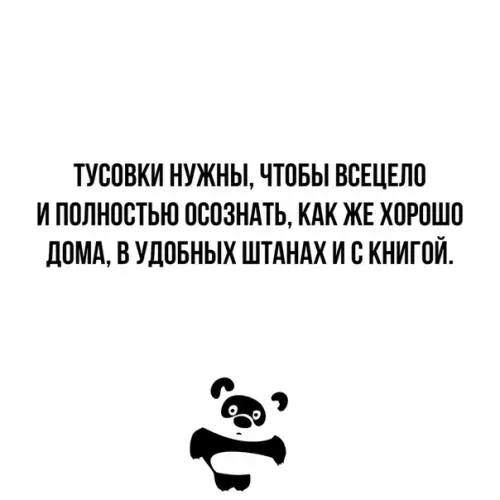 Смешная картинка №357222