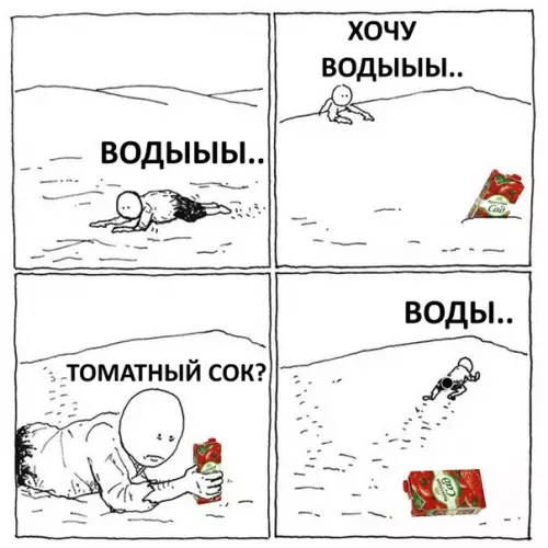 Смешная картинка №332034 Кто не любит томатный сок - поймет