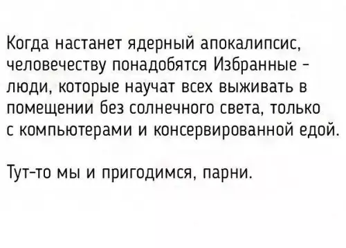 Смешная картинка №173453