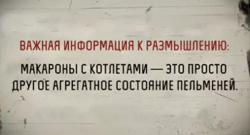 Смешная картинка №362422