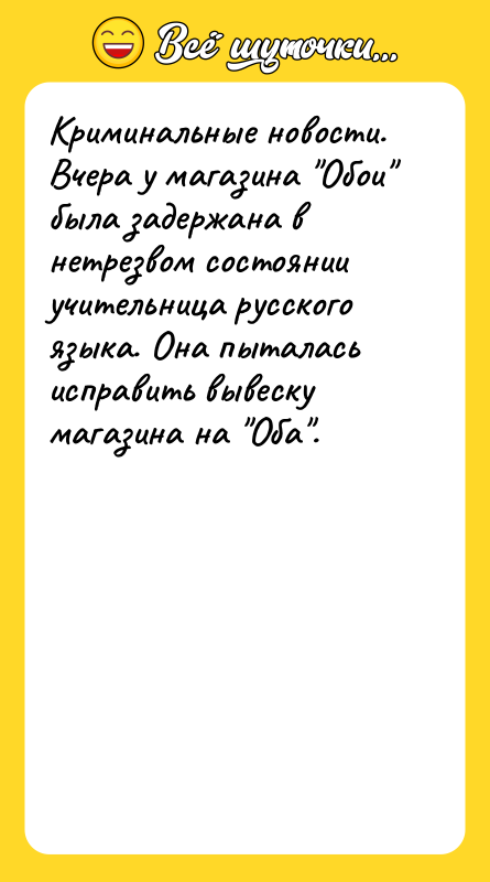 Криминальные новости. Вчера у магазина "Обои" была задержана в нетрезвом