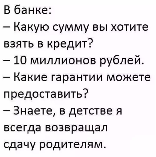 Смешная картинка №229412