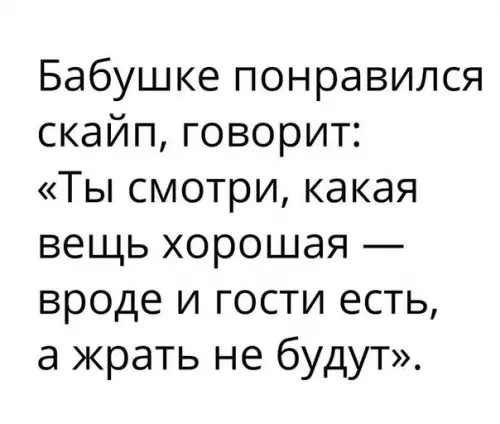 Смешная картинка №273760