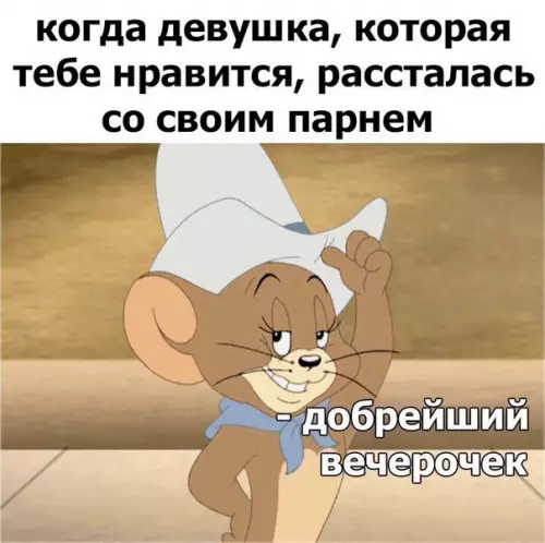 Смешная картинка №267091
