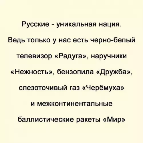 Смешная картинка №219629