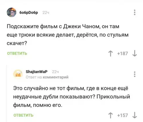Смешная картинка №264635 Типичный фильм с Джеки Чаном