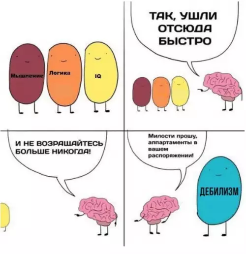 Смешная картинка №378421