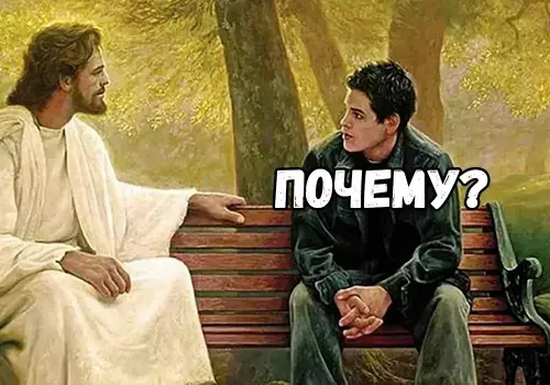 продолжение Смешная картинка №686817 Гpeшники нa мecтe?