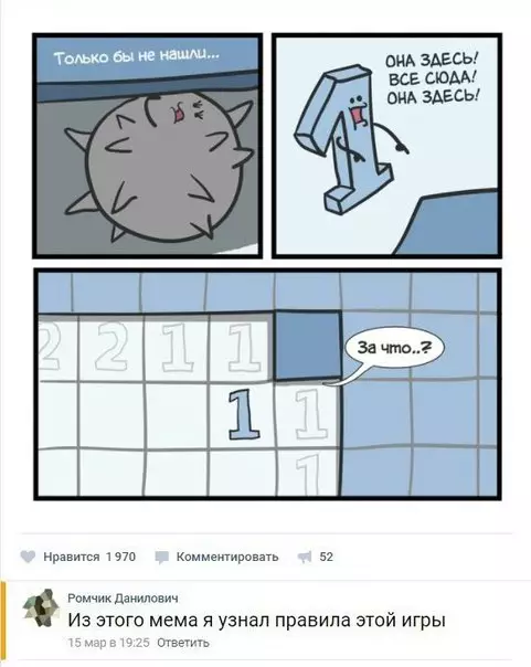 Смешная картинка №259699