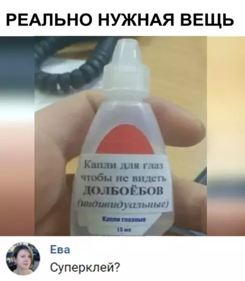 Смешная картинка №341876