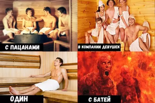 Смешная картинка №274850 баня