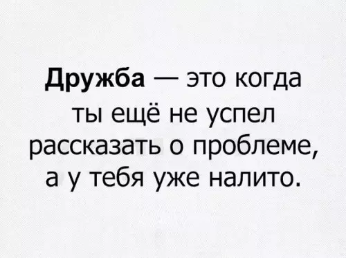 Смешная картинка №192162