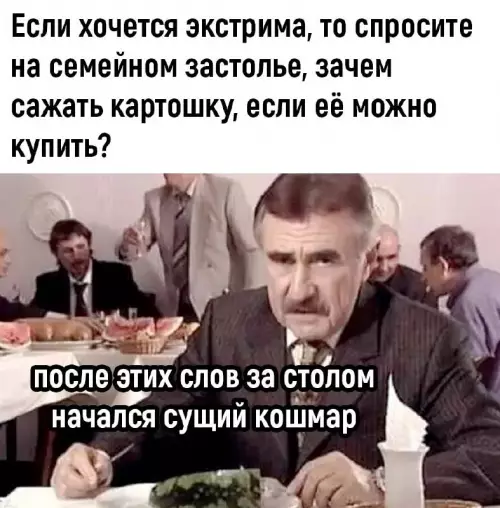 Смешная картинка №721878 огород, дача