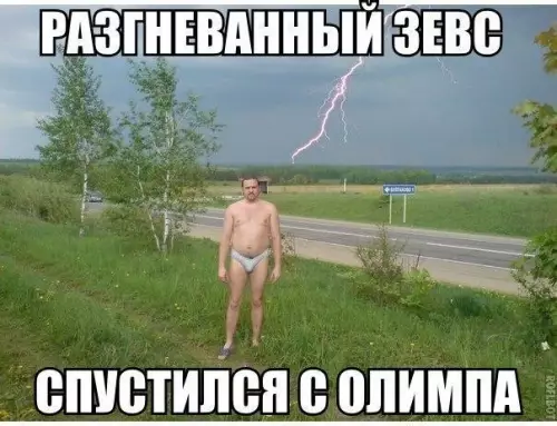Смешная картинка №185592