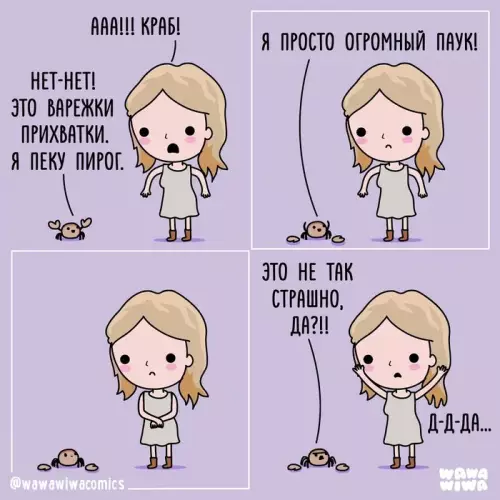 Смешная картинка №821518 пауки