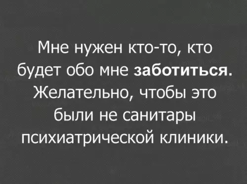 Смешная картинка №359642