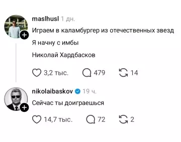 Николай Хардбасков в здании! 😂🔥 - Играем в каламбургер из отечественных звезд Я начну с имбы