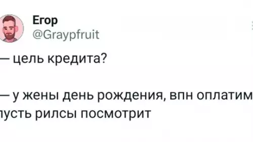 Смешной диалог о кредите