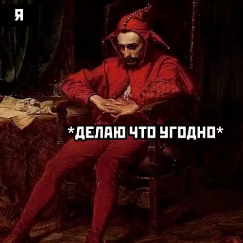 Смешная картинка №708977