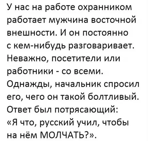 Смешная картинка №191856