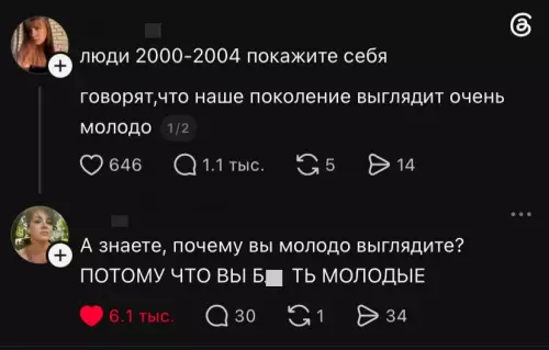 Смешная картинка №821363 Удивительно  молодежь