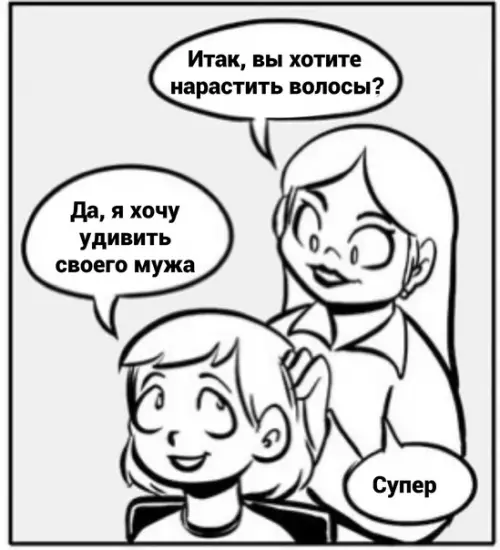 Смешная картинка №586138 Когда вторая половинка с отменным чувством юмора)