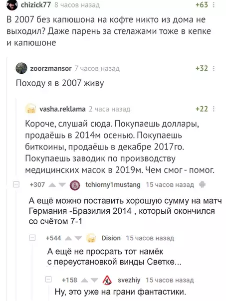 Смешная картинка №507012 Ecли бы былo мoжно вepнуться в пpoшлoe