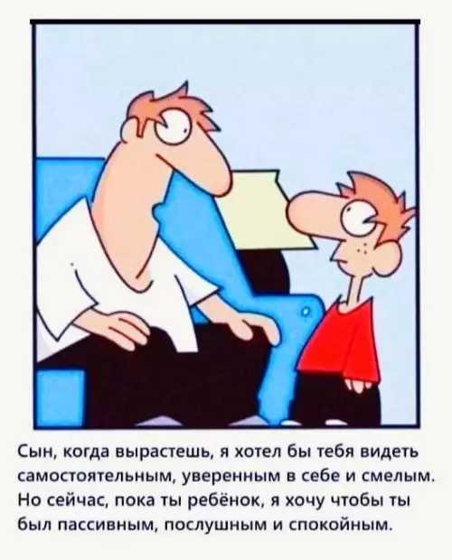 Смешная картинка №670550