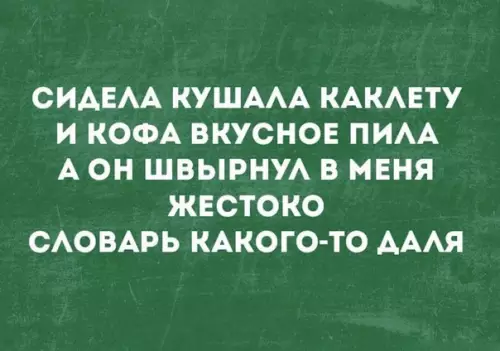 Смешная картинка №245689