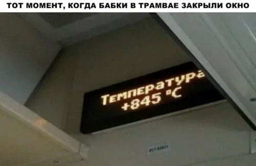 Смешная картинка №289036