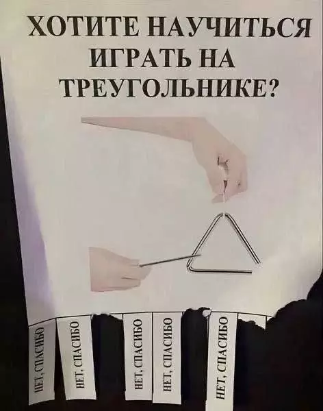 Смешная картинка №731659 Нет, спасибо  Объявления