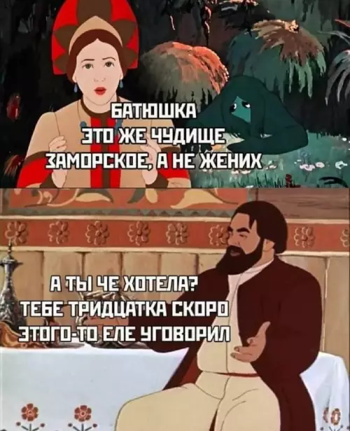 Когда возраст берет свое 😂 - БАТЮШКА ЭТО ЖЕ ЧУДИЩЕ ЗАМОРСКОЕ А НЕ ЖЕНИХ А ТЫ