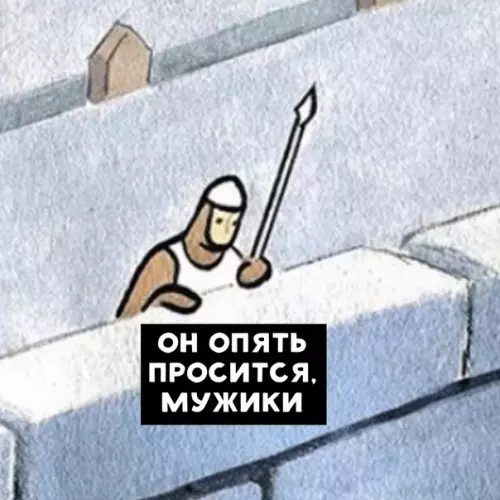 продолжение Смешная картинка №581051 И так всегда