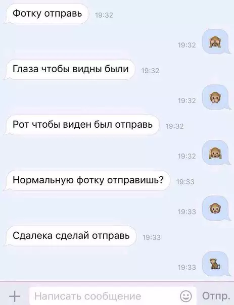 Смешная картинка №183154 переписка