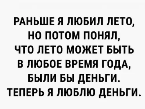 Смешная картинка №276164