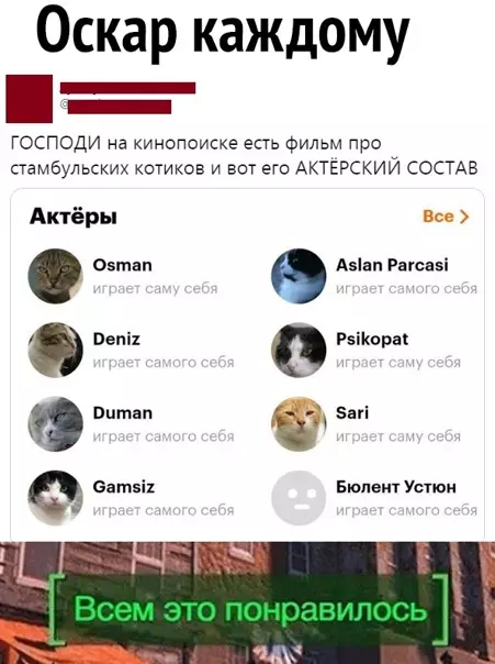 Смешная картинка №548026 Всем это понравилось.