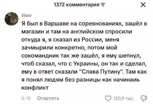 Поляки не разбираются в разнице! 😂🤡 - Я был в Варшаве на соревнованиях, зашёл в магазин и