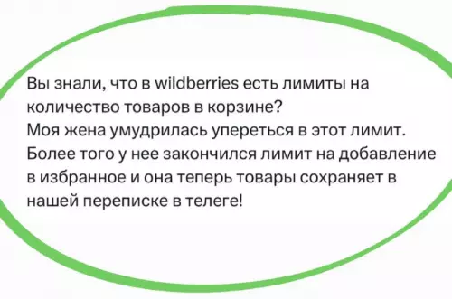 Смешная картинка №730804 Зачем так много Жена