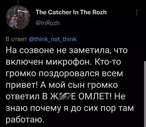 продолжение Смешная картинка №592358 Работа