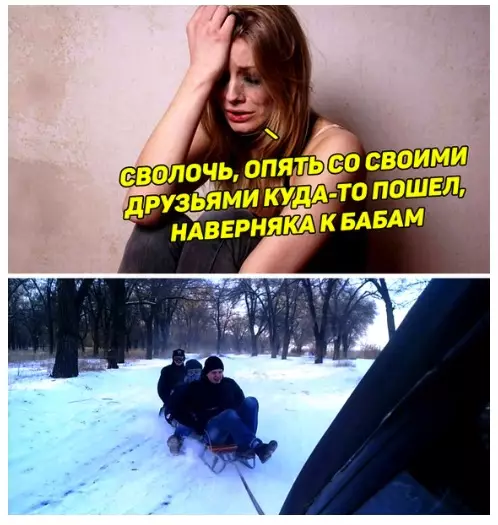Смешная картинка №551343 Женщины такие наивные) зима