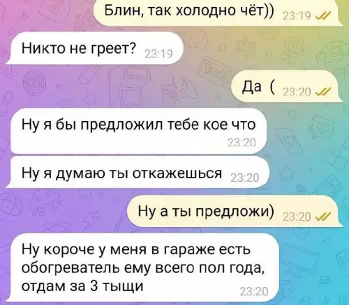 Смешная картинка №705976 Переписка 