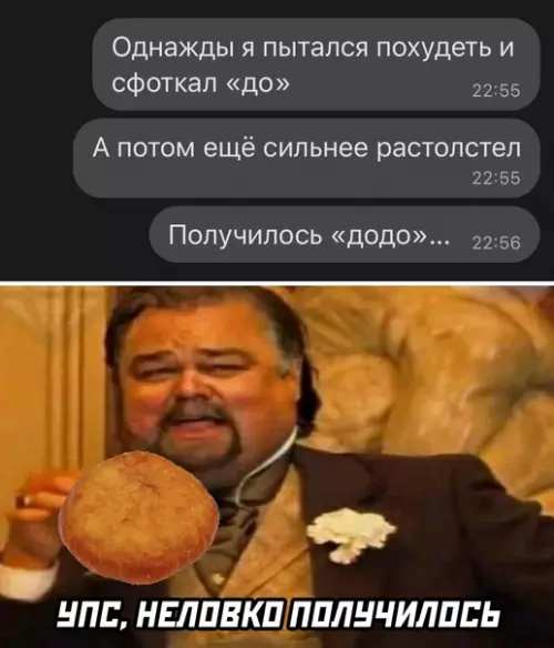 Смешная картинка №584195