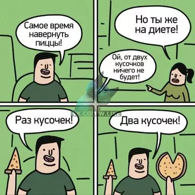 Смешная картинка №301008